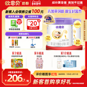 欧恩贝旗舰店新国标婴幼儿牛奶粉1段草饲奶源836g适用于0 6个月
