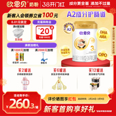 欧恩贝旗舰店A2奶源婴幼儿配方牛奶粉3段800g适用于12 36月宝宝