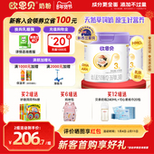 欧恩贝旗舰店新国标婴幼儿牛奶粉3段草饲奶源836g适用于12 36个月