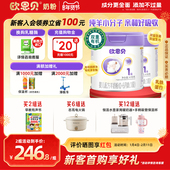 欧恩贝旗舰店新国标羊奶粉836g1段婴幼儿宝宝配方纯羊奶粉0 6个月