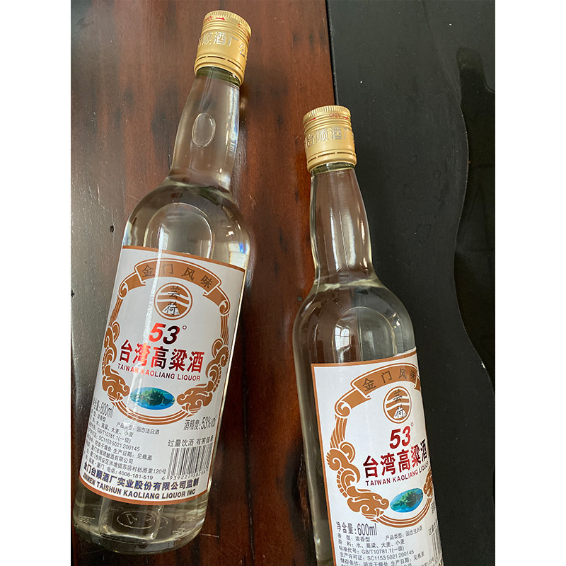 芸荷高粱酒53度金门风味高度酒白酒/调香白酒