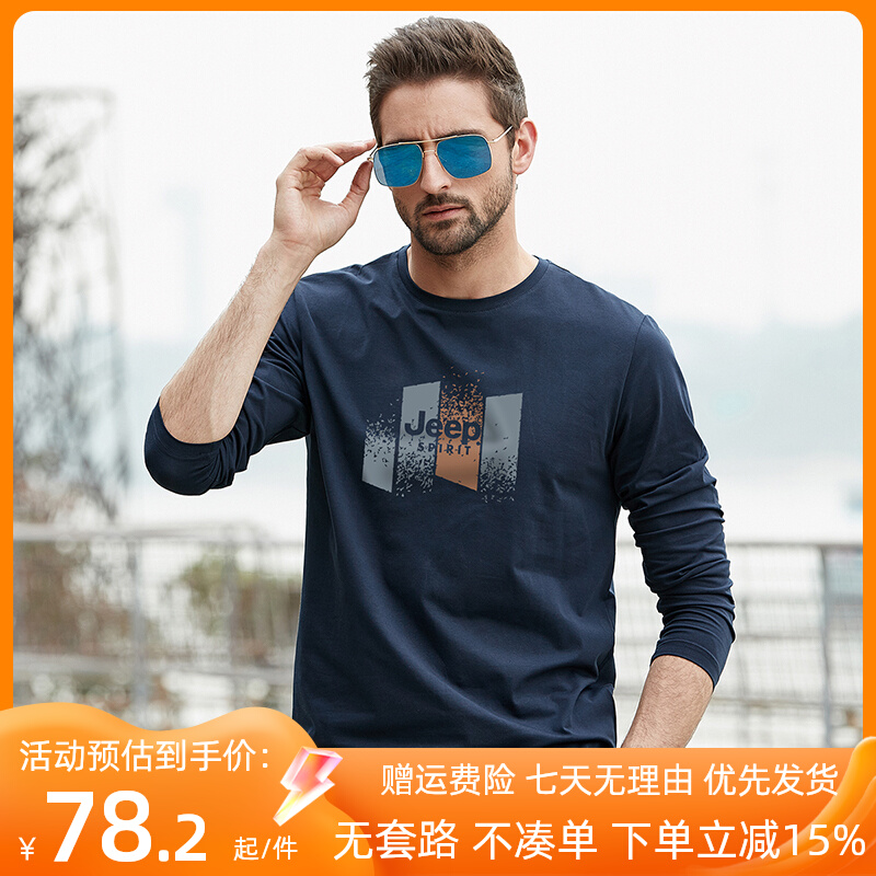 JEEP SPIRIT春秋季纯棉宽松大码打底衫薄款透气百搭男士长袖t恤男