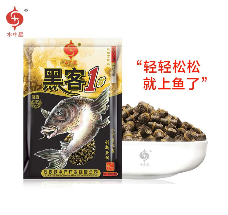 水中星鱼饵皮筋颗粒黑客钓鱼夜钓饵水库黑坑腥香野钓鲫鱼鲤鱼饵料