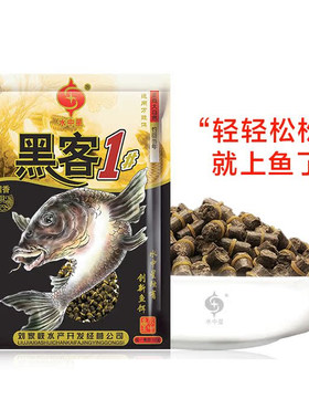 水中星鱼饵皮筋颗粒黑客钓鱼夜钓饵水库黑坑腥香野钓鲫鱼鲤鱼饵料