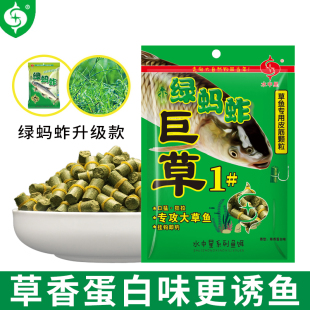 水中星鱼饵绿蚂蚱巨草黑坑野钓颗粒皮筋钓饵青鱼草鱼专攻