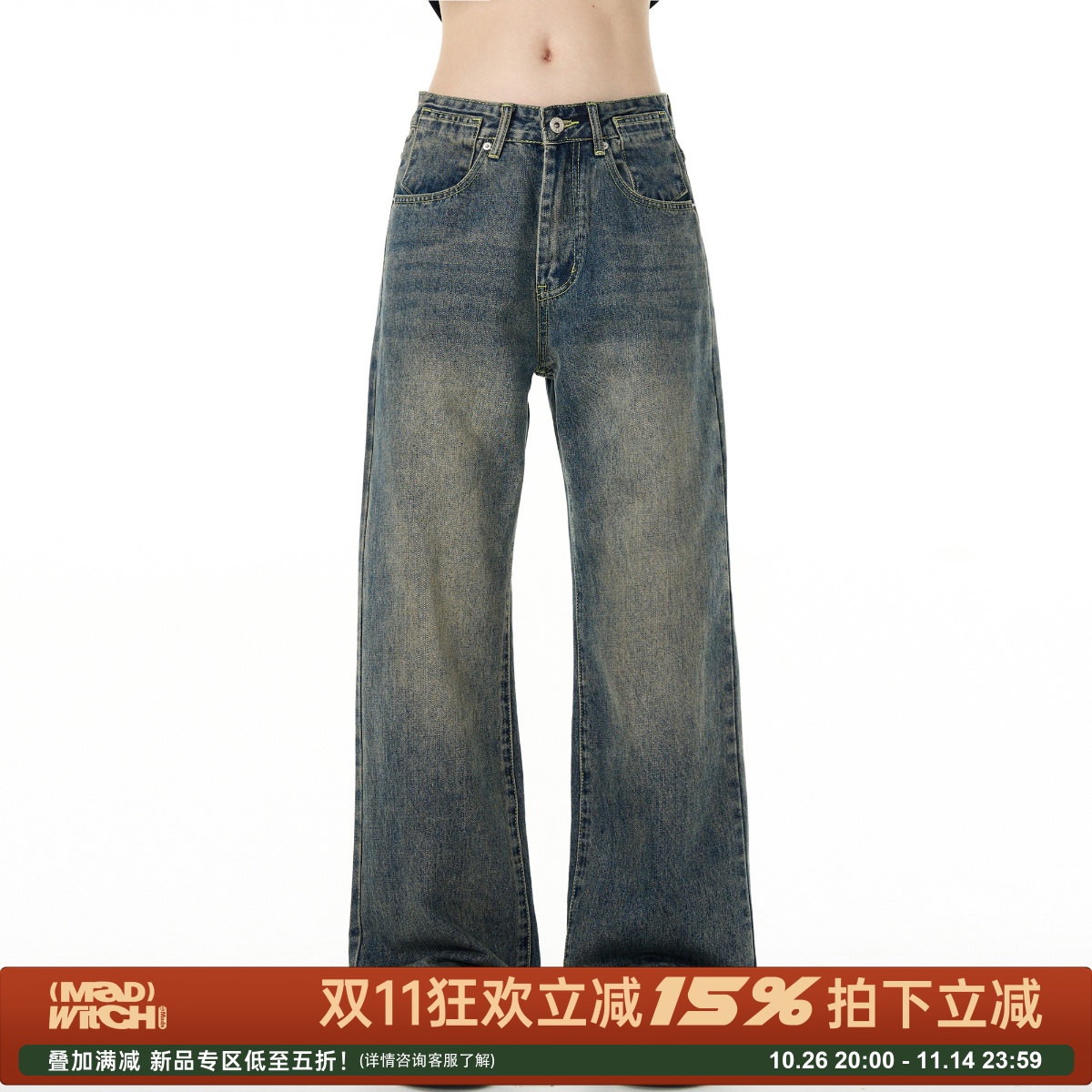 MADWITCH简约百搭vibe直筒牛仔裤