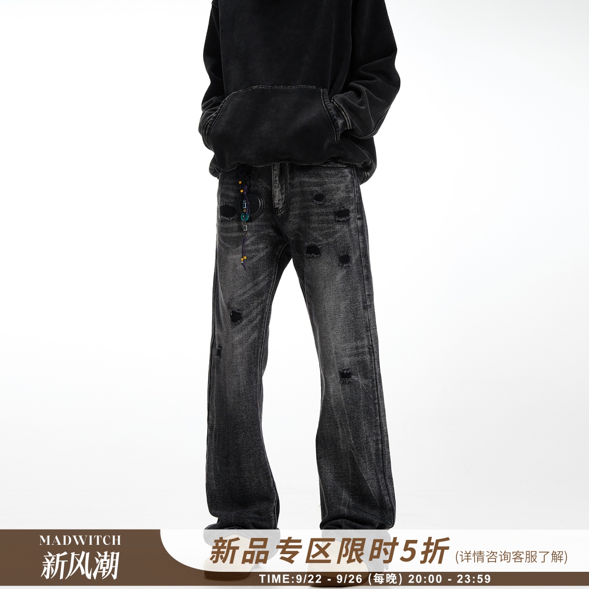 MADWITCH高街vibe设计感牛仔裤