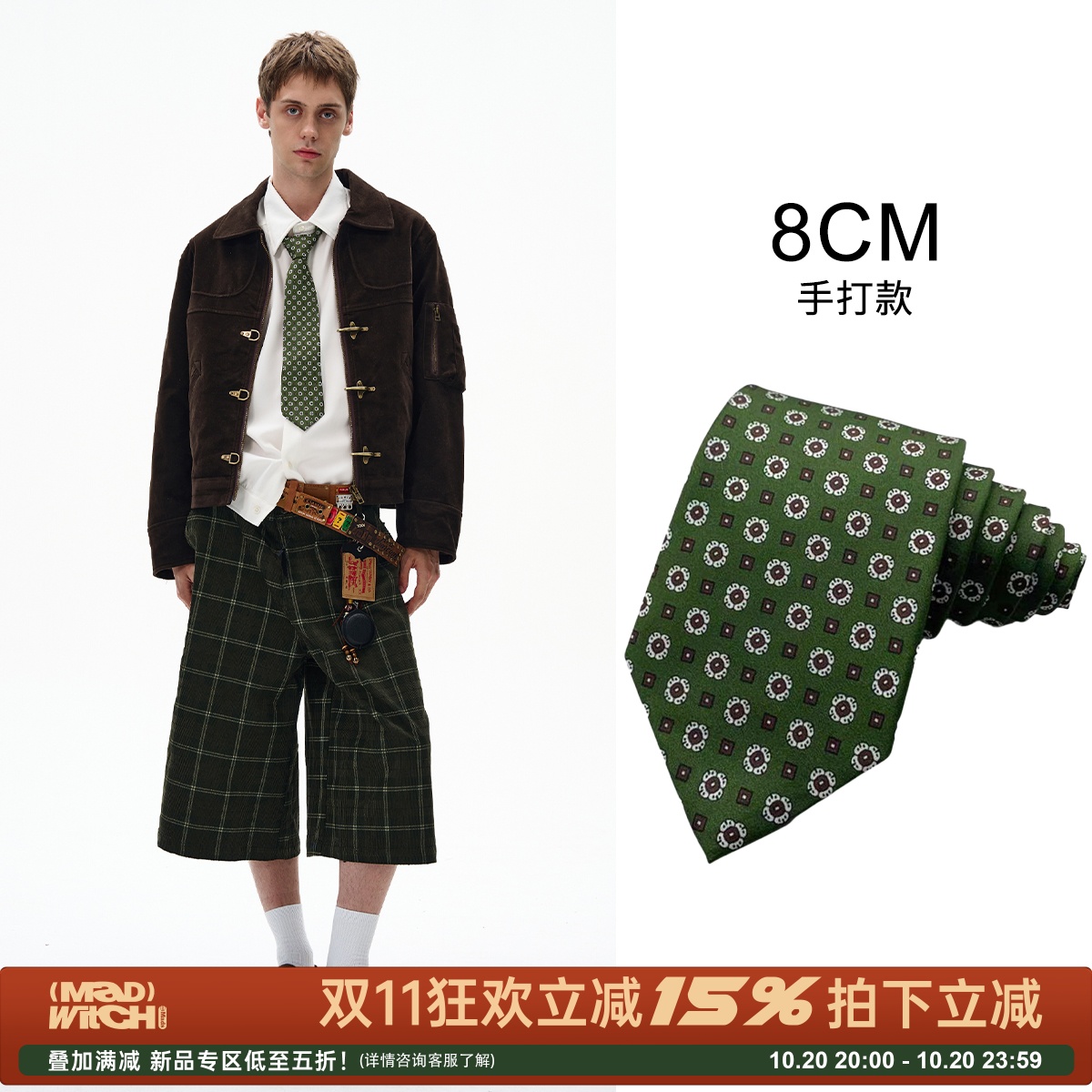 MADWITCH休闲8CM仿真丝手打领带