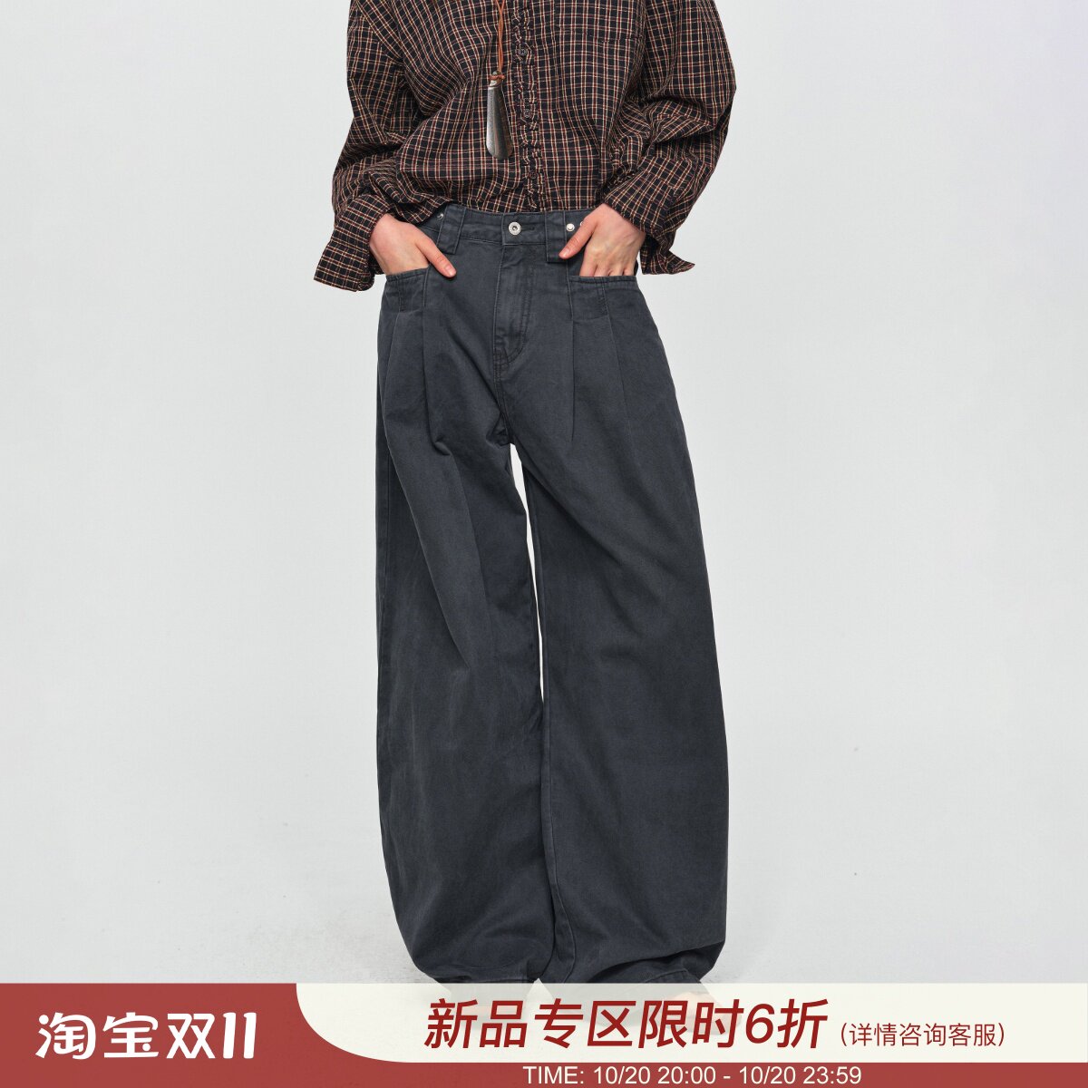 MADWITCH水洗牛仔裤双褶阔腿腰头调节宽松廓形休闲日常百搭基础款
