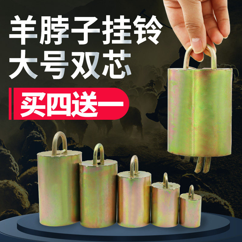 牛铃铛超响大号加厚特响防盗牛用铜铃双芯响亮防走丢羊脖子挂铃,畜牧/养殖物资,畜牧/养殖器械,淘宝优惠券,粉丝福利购,淘宝优惠卷