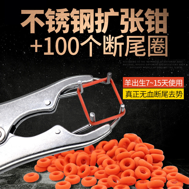 断尾钳羊羔断尾圈兽用羊用断尾器猪用断尾皮筋仔猪扩张钳去势圈