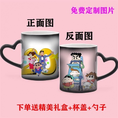 蜡笔小新水杯野原新之助卡通动漫杯子DIY定制礼物变色星空马克杯