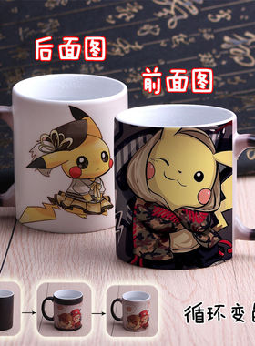 定制皮卡丘变色杯子神奇宝贝口袋妖怪动漫陶瓷马克水杯生日礼物女
