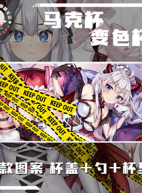 VTUBER Veibae 虚拟主播 动漫acg周边马克杯 变色杯瓷杯水杯