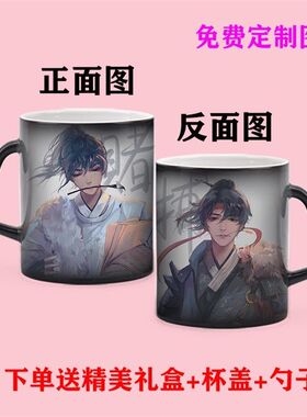 伪装学渣杯子谢俞贺朝同款水杯情侣礼物个性定制星空变色马克杯