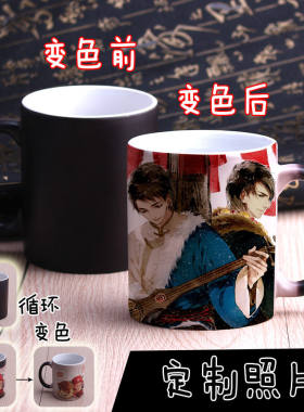 盗墓笔记杯子瓶邪小哥张起灵天真吴邪动漫周边马克水杯陶瓷变色杯