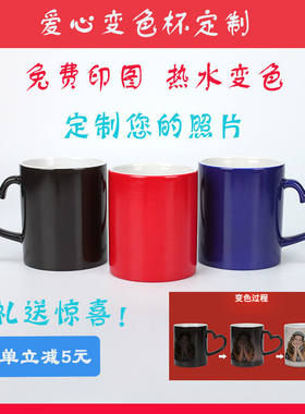 变色水杯马克杯家用创意潮流简约清新儿童动漫中个性照片定制包邮