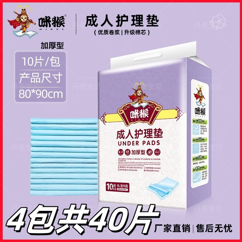成人护理垫特大加厚隔尿垫