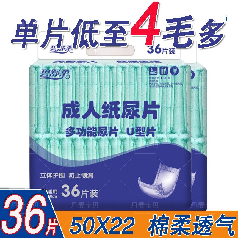 成人纸尿片老人用大号经济装