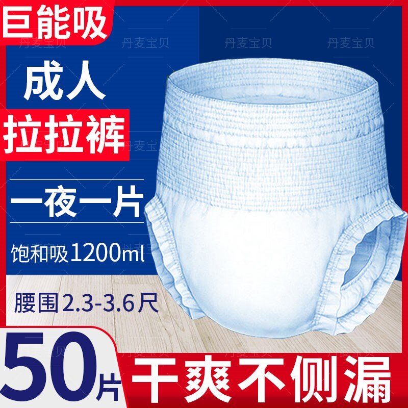 成人纸尿裤老年人拉拉裤专用XL