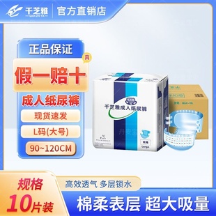 千芝雅L码 卧床护理加大防漏特护型老人男女通用隔尿垫 10片纸尿裤