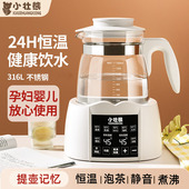 小壮熊婴儿恒温调奶器玻璃水壶热水智能冲奶机泡奶粉全自动温奶暖
