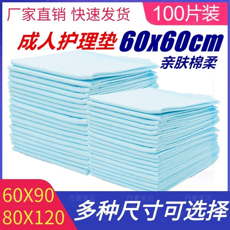 隔尿垫大号超大护理垫经济装