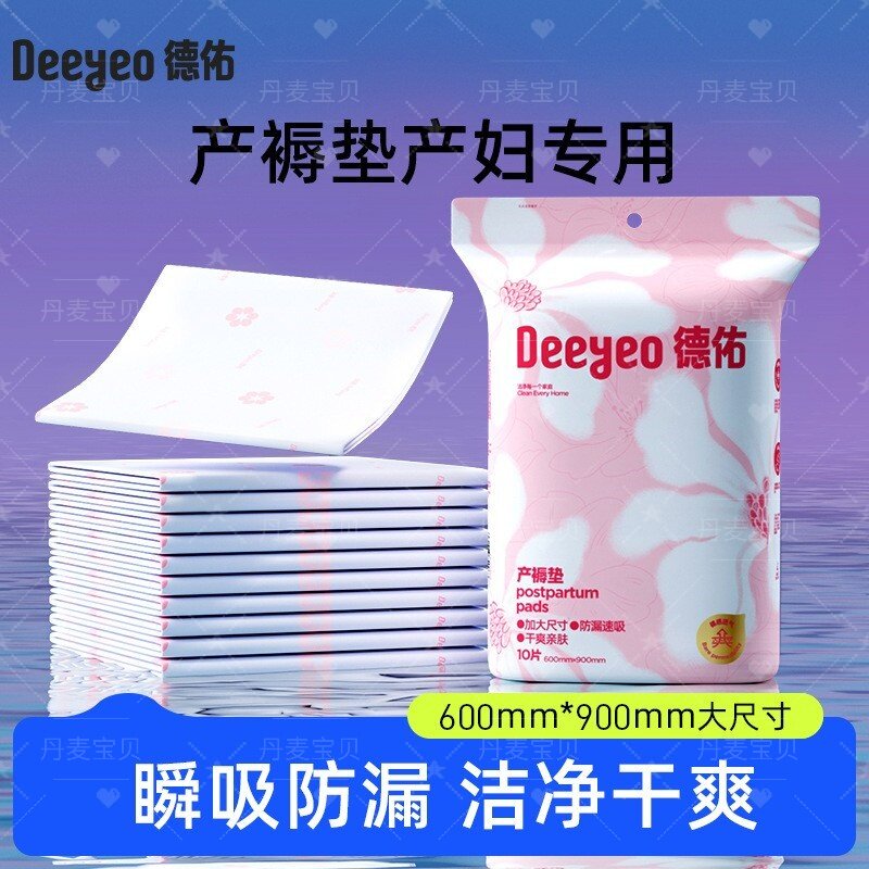 德佑护理垫10片瞬吸防漏产后专