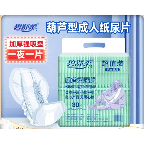 成人M32*6030片纸尿片