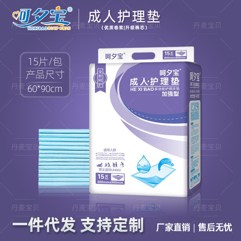 60*90护理垫成人呵夕宝