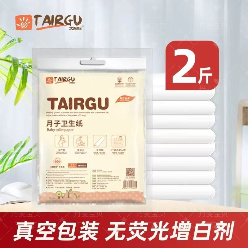 孕产专用真空包装刀纸卫生巾