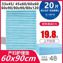 老年人用的床上护垫产褥垫特大号60x60x90x150x120一次性护理垫