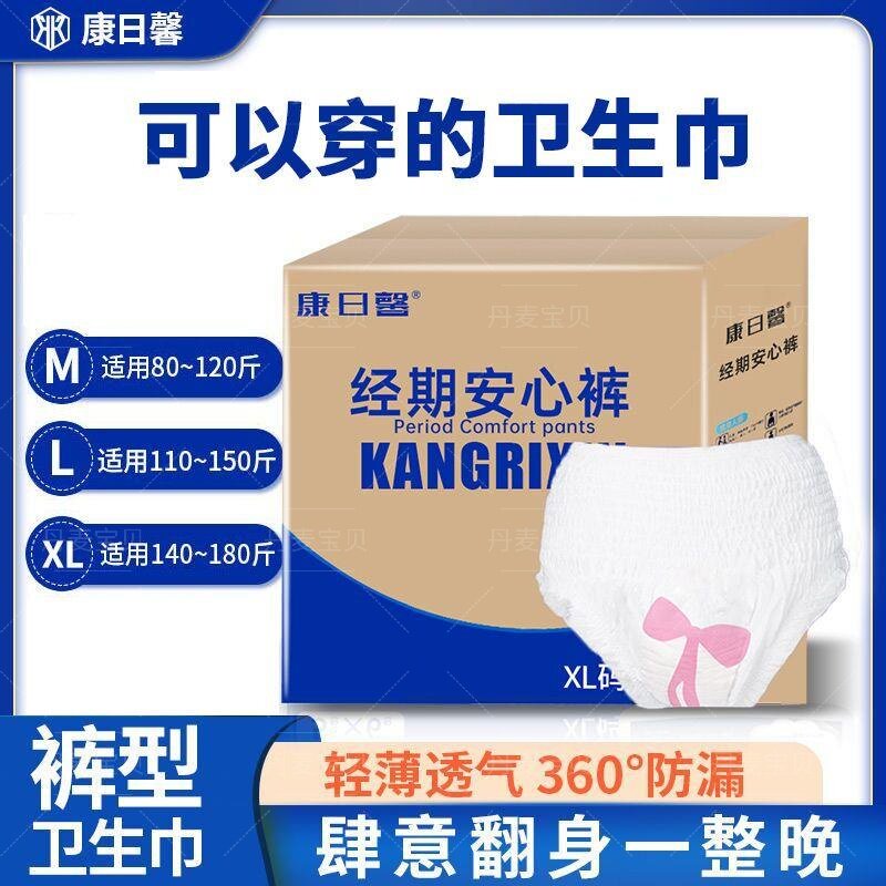 安睡裤女生理期经期安心