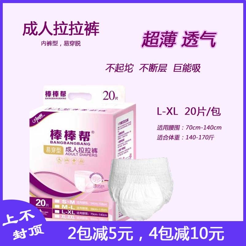 夜用尿不湿成人拉拉裤超薄