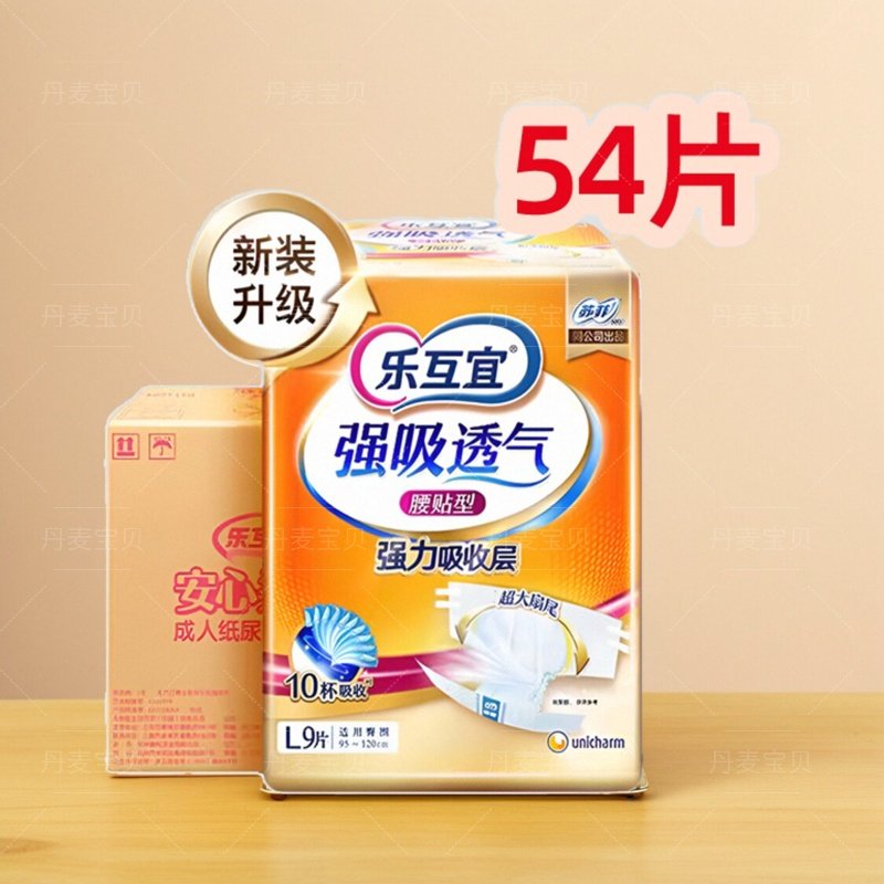 乐互宜成人腰贴纸尿裤L码老年人