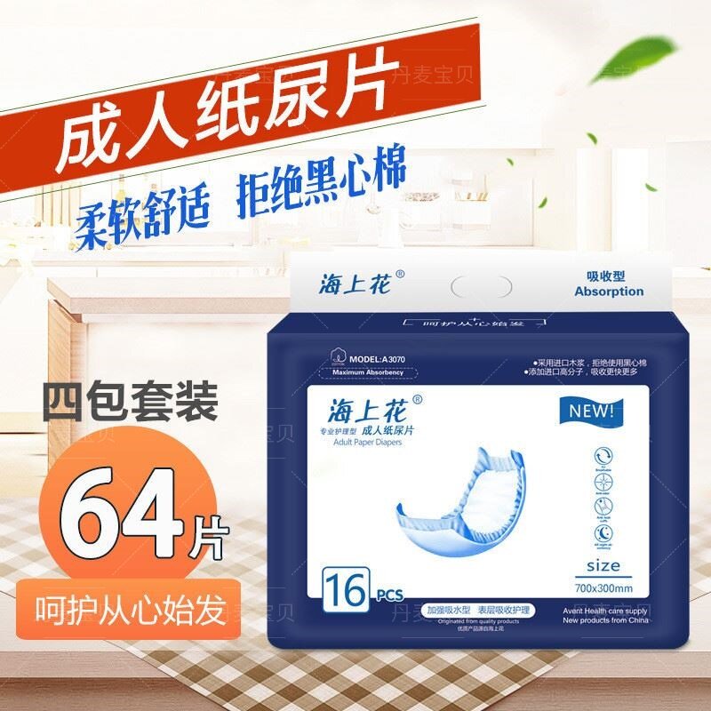 成人直条内置型号长条尿