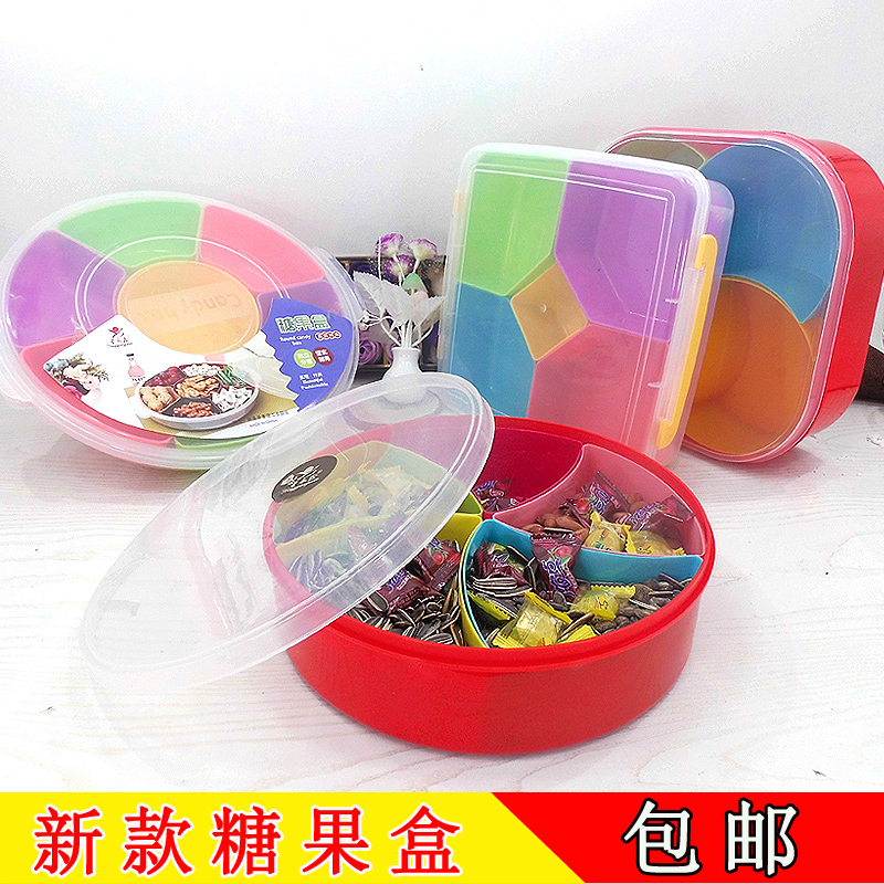 干果盘过年果盘大号带盖糖果盒家用分格零食盘客厅塑料组合瓜子盘