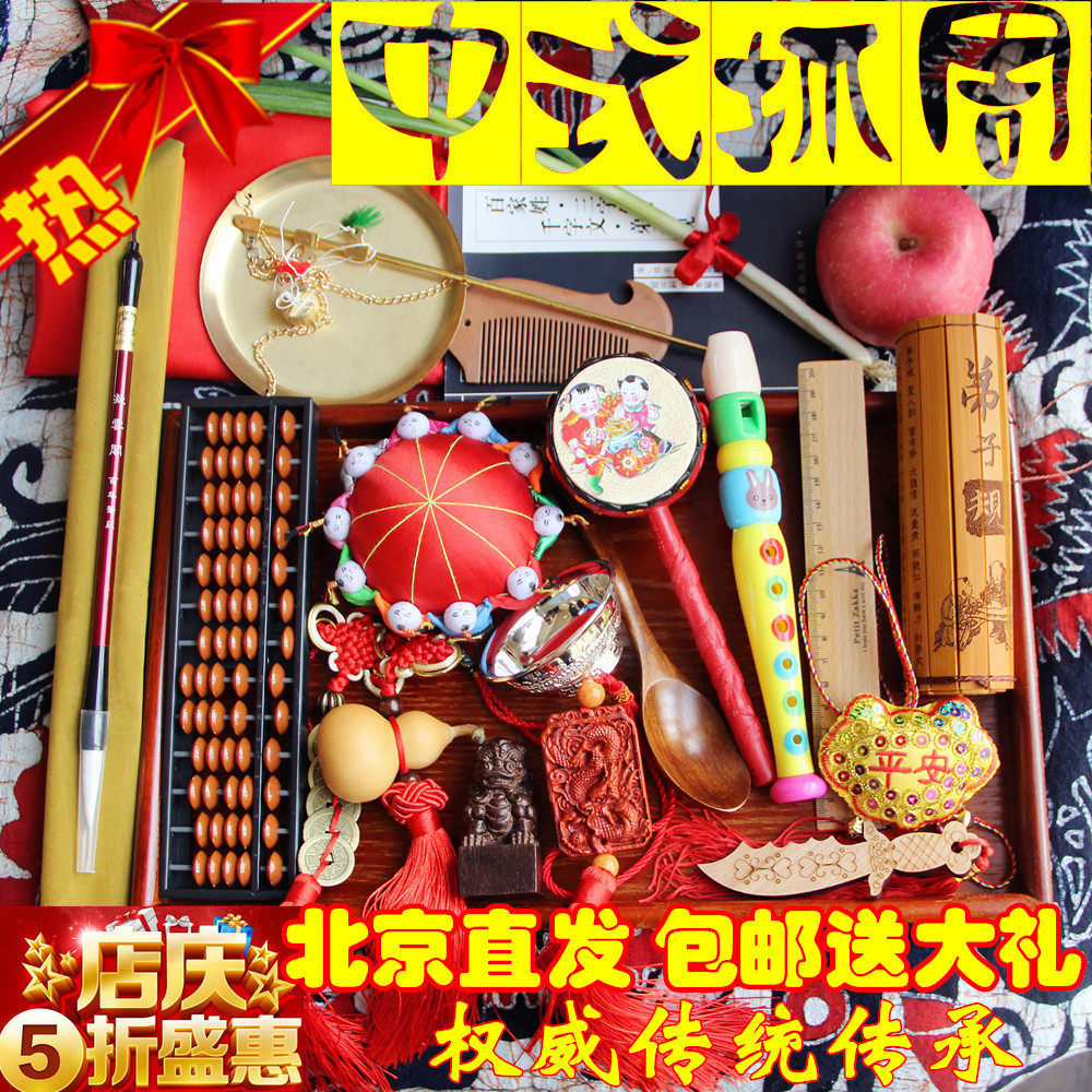 古典中式抓周儿推荐定制宝宝一周岁抓阄仪式用品小孩生日抓周道具