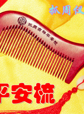 抓周仪式平安梳子精品紫罗兰吉祥有鱼宝宝周岁抓周乐出租生日礼物