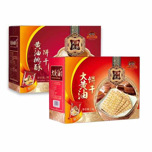老茂生黄油桃酥饼干套装整箱天津