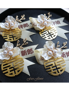 简约中式双喜香槟色一体式飘带新郎新娘结婚胸花襟花父母嘉宾贵宾