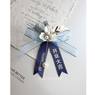 商务会议公司年会学校活动开业大吉表彰大会嘉宾贵宾胸花称谓定制