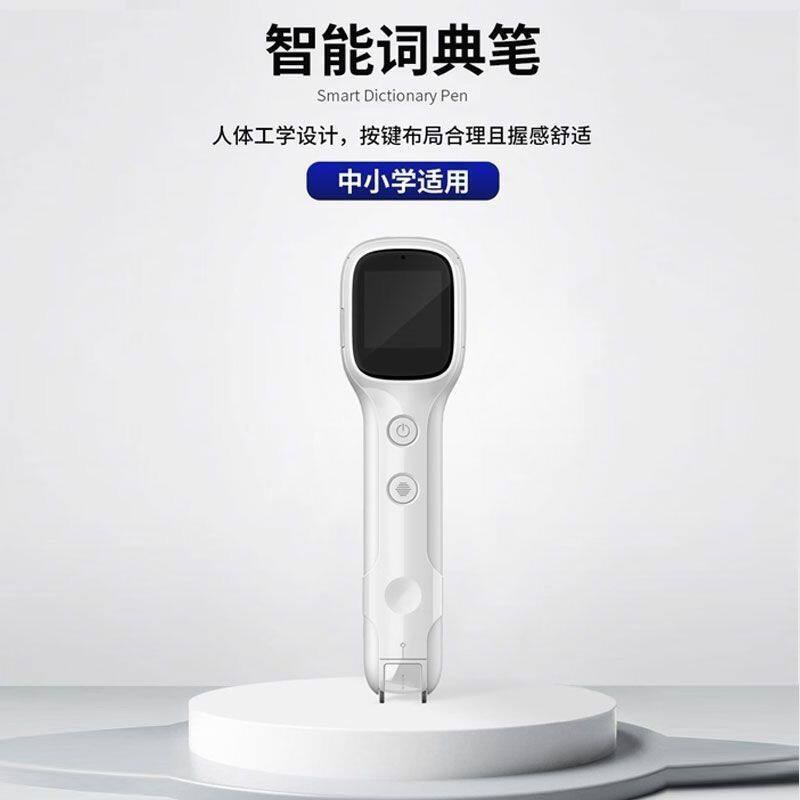 卡尔智能词典笔数学语文英文扫描笔可通话可定位带通用学生翻译笔