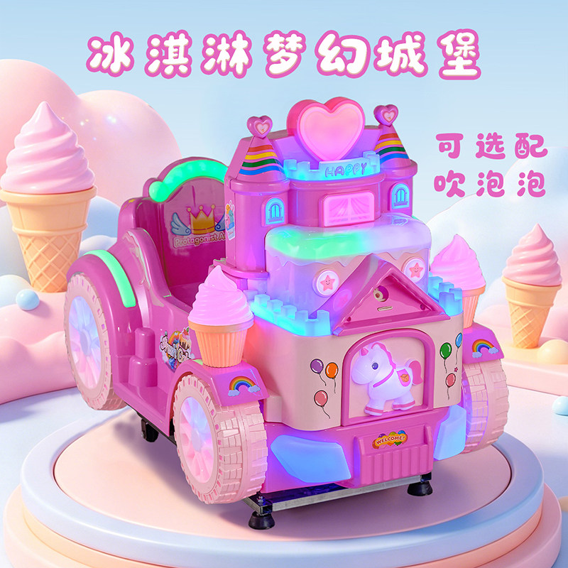 儿童投币摇摇车电动商用摇摆机梦幻城堡炫彩灯光超市摆放音乐玩具