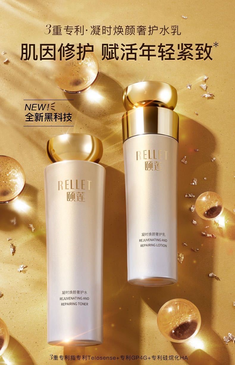 凝时焕颜奢护水乳套装玻尿酸补水淡纹提拉紧致保湿抗通用正品临期
