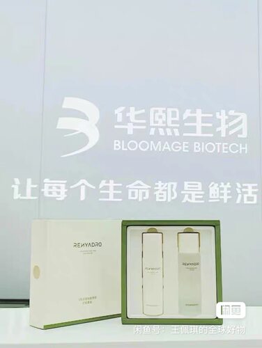 清仓！华熙生物润熙泉青颜玻尿酸水乳套盒抗氧化改善粗糙暗沉修护