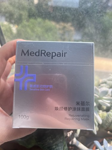 米蓓尔3.0蓝绷带涂抹面膜100g 补水保湿提亮修护舒缓130克防伪正