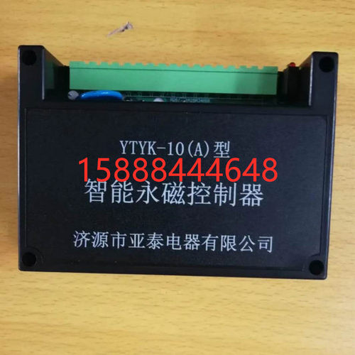 亚泰YTYK-10(A)型智能永磁控制器ytyk-10(a)型智能永磁控制器正品