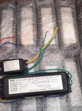 YK40-1*1DFL高效节能专用电子镇流器防爆yk40灯具专用电子镇流