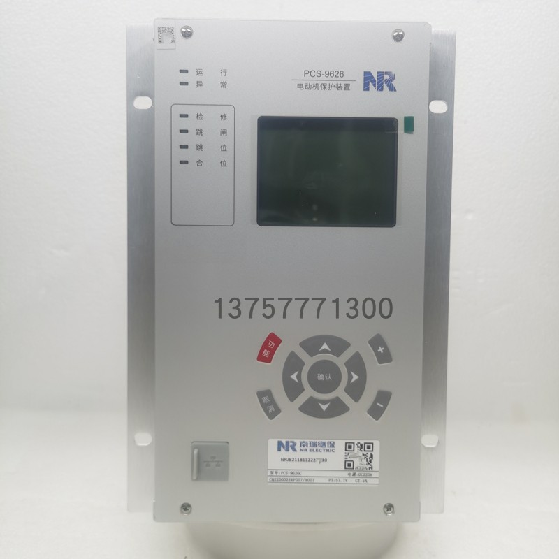 电动机综合保护装置南瑞继保